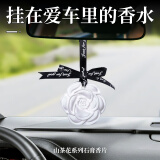 迪加伦 车载香薰后视镜挂件蜡片房间留香除臭味固体石膏香片衣柜去异味香包香水男士女  白桃乌龙【果香调】 