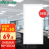 雷士（NVC） 集成吊顶灯30*30*60 led吸顶灯厨房灯卫生间嵌入式平板灯 白色边框 60*30cm 24瓦 白光