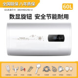 樱花金鼎【100万人+加购】上门安装储水热水器电家用出水断电卫生间租房60升扁桶洗澡其他商用电器 60升数显扁桶--高配款 不含上门安装