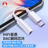 Snowkids适用苹果手机15/16 USB-C/Typc-C 转 3.5 毫米耳机插孔转换器音频转接线iPad平板耳机转接头 白色
