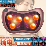 安尚颈椎按摩器靠垫家车用充电遥控推拿揉捏振动颈腰肩部按摩椅脊椎头脖子按摩仪枕头 家车两用插电单键六头