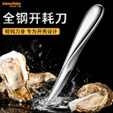 萨尔玛·卡恩（Salma Kahn）加厚不锈钢生蚝刀多功能开蚝刀酒店撬壳神器开牡蛎扇贝刀开壳工具 实心开蚝刀【全420钢】