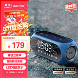 索爱（soaiy）蓝牙音箱闹钟音响收音机一体机电脑高音质智能便携式低音炮无线音乐播放器可插卡液晶 S69蓝 