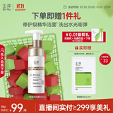 玉泽（Dr.Yu）焕活紧塑修护洁面泡150ml （胶原洁面氨基酸洗面奶舒缓敏感肌）
