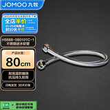 九牧（JOMOO）不锈钢金属冷热进水马桶热水器软管80cm H5688-080101C-1
