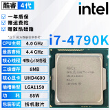 英特尔（Intel）4代酷睿 i3 i5 i7处理器1150针e3 1231v3 4590 4770 4790K散片cpu i7 4790K【拆机散片】