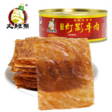 大班指【大班指】五星灯影牛肉片四川达州特产牛肉零食罐头 麻辣味80克 80g