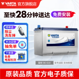 瓦尔塔（VARTA）汽车电瓶蓄电池蓝标免维护适用速腾 朗逸 卡罗拉 汉兰达 别克英朗 86-610【容量55AH/CCA610A】