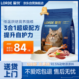 lorde里兜猫粮低温烘焙成猫幼猫干粮无谷0肉粉高蛋白营养全价猫粮1.5kg