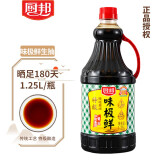 厨邦酱油 酿造生抽 多规格调料凉拌炒菜红烧调味品 味极鲜特级生抽1.25L