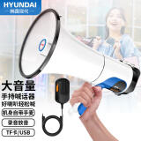 HYUNDAI现代MK-06蓝牙大功率喇叭户外手持扩音器扬声器 录音可插U盘防雨防汛大喇叭喊话器摆摊叫卖喇叭