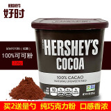好时原装进口可可粉盒装冲饮咖啡奶茶烘焙食用原料 纯巧克力粉226g