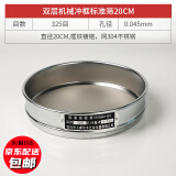 曼启巨304不锈钢网标准检验筛面粉实验筛分样筛药典筛筛子筛网 325目【0.045mm】