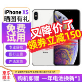 Apple iPhone XS MAX 苹果 xs 苹果 xsamax 4G全网通国行 二手苹果手机 XS【银色】 64G【可选电池100%+豪华大礼包】9成新