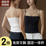 梦黛锦【2件装】免穿文胸自带胸垫吊带小背心女夏内搭打底外穿一体抹胸上衣 2件装：黑色+白色 L 100-120 斤
