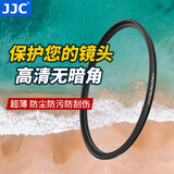 JJC S+MC UV镜 镜头保护镜 滤镜 双面多层镀膜 无暗角 适用于佳能尼康富士索尼单反微单相机 摄影配件 UV镜 46mm
