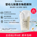 bobo top婴儿柔顺剂新生儿宝宝儿童衣服柔软亲肤 韩国原装进口 柔顺剂补充装800ml