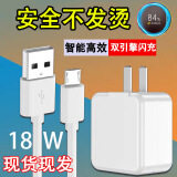 原奘  适用于vivo Y55T y33 y35 S6充电器数据线Y31S Y73Y53/x27/Y70/z5/U3 Z7i u5x充电头线快充加长 闪充头+1米Micro线