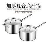 诺思迪（NEOSIDI）厚底奶锅复合底高身汁锅烘焙料理锅不锈钢单柄西餐汤锅电磁炉通用 无盖 口径 22cm 5L