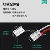 雷士（NVC）雷士COB灯带自粘24V低压led柔性灯条 COB灯带配件包