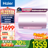 海尔（Haier）【小红花套系】80升国家补贴电热水器无垢鲜活水净水洗家用储水式免清洗3.3kW速热EC8002-MG7U1