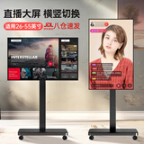 置隆 移动电视落地支架横竖屏旋转切换90度液晶显示器通用电视推车视频会议直播投屏电视支架免打孔 黑/26-55英寸/横屏或竖屏安装