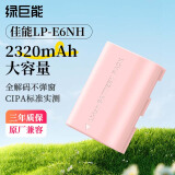 绿巨能（llano）适用佳能5D4相机LP-E6NH电池5D3/70d/60d/5d4/6d2/80d/6d/R62/5d2/90D/5DSR单反微单电池2320mAh粉