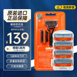 吉列（Gillette）剃须刀锋隐致顺5锋速3刀片刀头旋转式手动刮胡刀架剃须泡沫送男友 锋隐5系列（1刀架+6刀头）