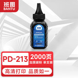 班图 pd213奔图硒鼓碳粉 适用奔图PANTUM P2206NW墨盒M6202NW硒鼓易加粉M6603NW墨粉