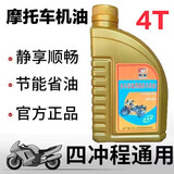 胜友摩托车全合成四季通用机油五羊本田铃木大运助力车踏板车弯梁跨骑 胜友黄桶四季通用合成10W-40一升