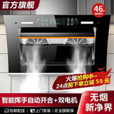 櫻花樹油烟机家用厨房大吸力吸油烟机双电机侧吸式自动清洗脱排抽油烟机燃气灶套餐烟机 90cm旗舰款46立方+双电机+自动开合+上门安装