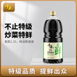 千禾高鲜135酱油 1.8L【特级生抽】酿造炒菜凉拌饺子提鲜家用大瓶