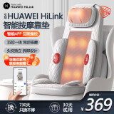 乐尔康（Le er kang）HUAWEI HiLink生态产品颈椎按摩器按摩垫靠垫腰部背部全身多功能按摩椅家用肩颈按摩仪实用 【车家两用-典雅灰】颈肩腰背按摩+臀部艾草热敷 生日送妈妈父母亲节礼物