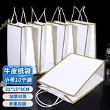 极度空间礼品袋10个元旦节春节礼物袋伴手礼手提袋牛皮纸袋礼物袋