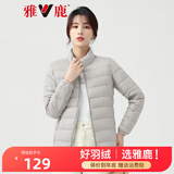雅鹿轻薄羽绒服女短款秋冬新品韩版立领鸭绒休闲外套潮AP 浅灰 XL