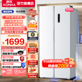 康佳（KONKA）冰箱双开门 500L双变频一级对开门冰箱风冷无霜 超薄嵌入式 8分钟急速净味 大容量家用电冰箱 白色 5GW50JFB