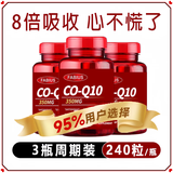 FABIUS美国进口辅酶Q10350mg*240粒中老年人高浓度软胶囊保护心脏脑血管 辅酶Q10胶囊720粒【3瓶装】 350mg还原型高含量易吸收