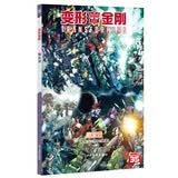 变形金刚：默示录