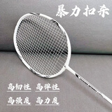 琦王均衡之仞4U超轻全碳素纤维羽毛球拍耐用型单拍男女训练比赛专业拍 Q6均衡之刃-白色（手胶缠好） 26磅