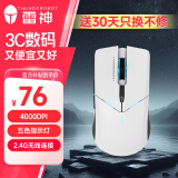 雷神（ThundeRobot）ML7无线鼠标游戏电竞可充电 游戏鼠标电竞鼠标 RGB炫酷灯光 无线ML701纯享白鲨/4000DPI