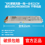 飞利浦（PHILIPS） 四针灯管平四针H管长条节能灯家用三基色PLL 通用款镇流器一拖一全长 其它