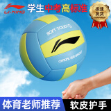 李宁（LI-NING）排球【中考训练】比赛专用中小学体考成人儿童男女硬排软排球5号