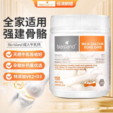 Bio Island佰澳朗德成人牛乳钙软胶囊150粒/瓶 青少年孕妇中老年钙片健康 【液体钙易吸收】成人乳钙150粒