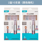 白大夫成人软毛牙刷家用五支装家庭组合装学生客用旅行牙刷礼盒装