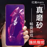 麦诺禾 红魔mars钢化膜3s全屏磨砂抗蓝光手机保护贴膜防指纹游戏 红魔3代/2代/1代/Mars 【磨砂抗蓝光钢化膜】红魔mars/2代/1代 努比亚