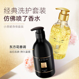 雅芳AVON小黑裙香水沐浴露400ml+身体乳400g补水滋润