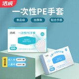 洁成一次性手套加厚加大食品级盒装PE塑料薄膜 成人盒装加厚款200只+儿童装加厚盒装200只