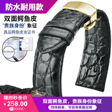 世辉双面鳄鱼皮表带男真皮适用天梭美度万国欧米茄浪琴积家手表带链女 黑色黑线黄金色扣-四轴蝴蝶扣款 接口宽度20MM