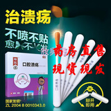 子正口腔溃疡棒液体伤口敷料口疮烂嘴一点灵成人儿童舌复发 成人2盒装诚达（发新包装