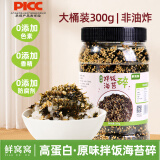 鲜窝窝 拌饭海苔碎300g 即食宝宝海苔碎拌饭 高蛋白儿童零食寿司饭团
